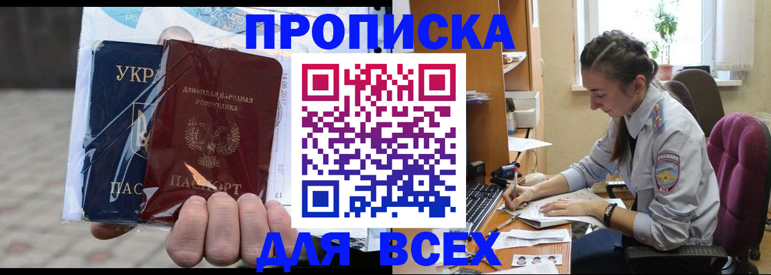 прописка гарантия в Элисте