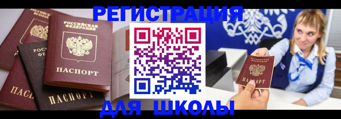 регистрация в Элисте