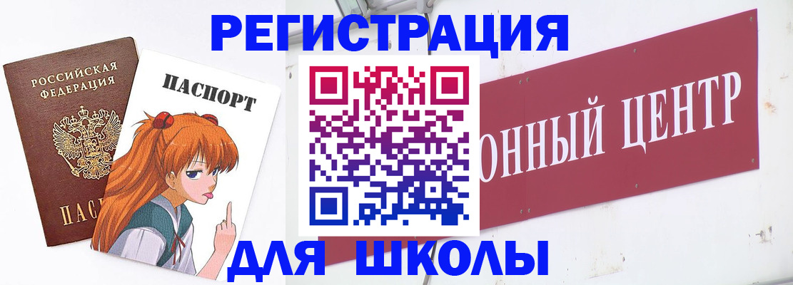 регистрация для дет. сада в Элисте