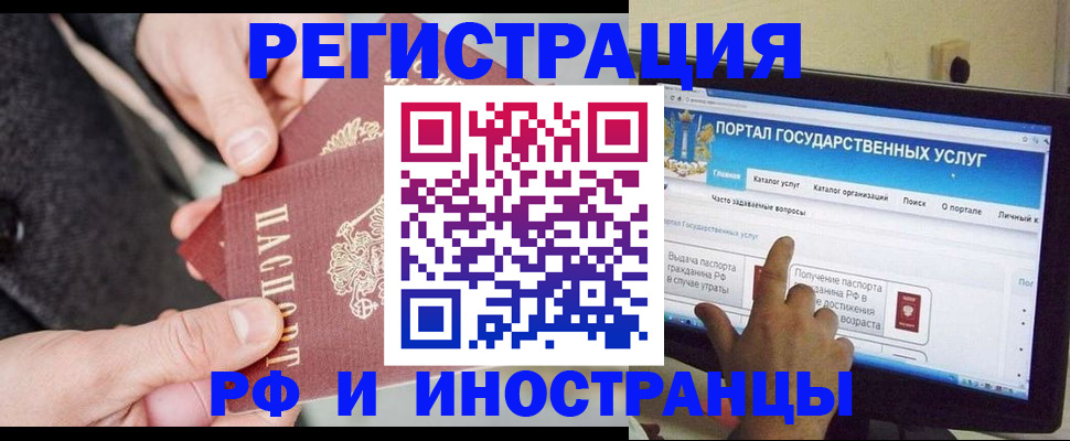 прописка поиск в Элисте