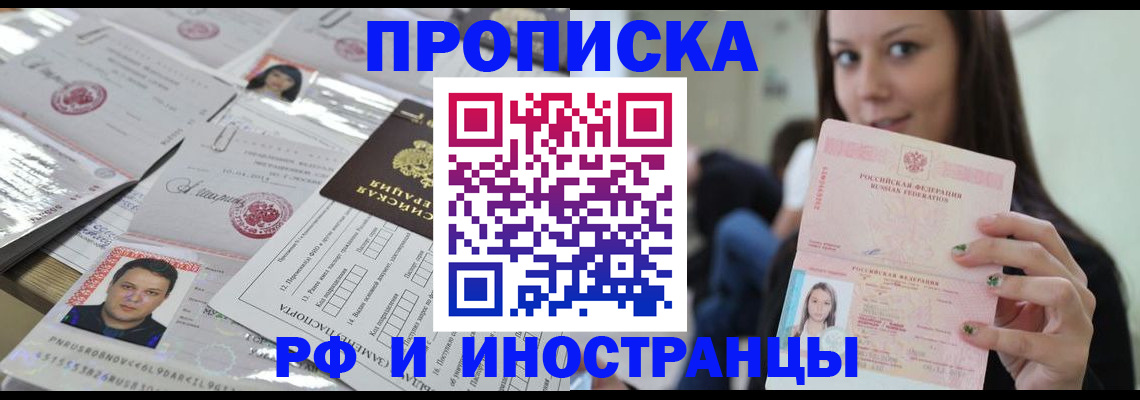 временная регистрация гарантия в Элисте