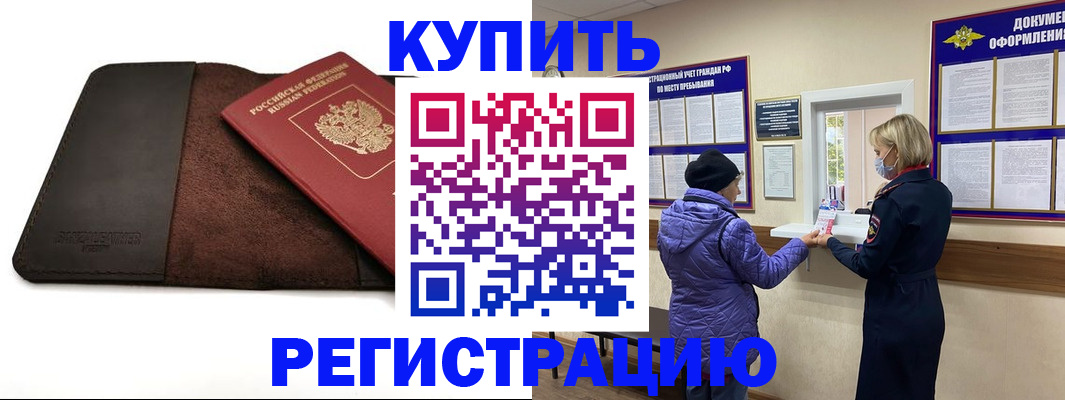 где прописаться в Элисте