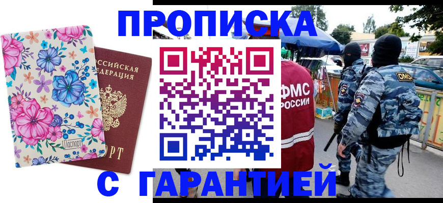 временная регистрация адрес в Элисте